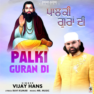 シングル/Palki Guran Di/Vijay Hans