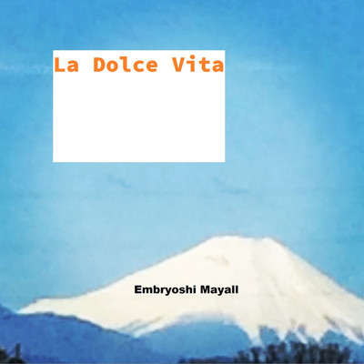 シングル/La Dolce Vita/Embryoshi Mayall