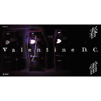 春雷(backing track)/Valentine D.C.
