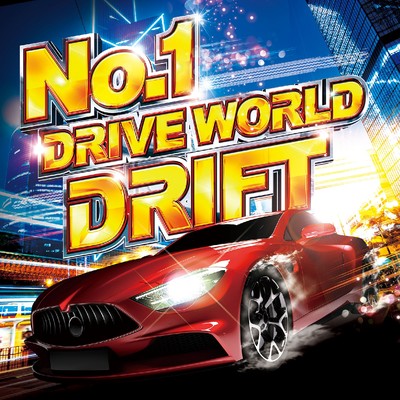 アルバム/No.1 DRIVE WORLD DRIFT/PARTY HITS PROJECT