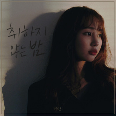Sorrowfull night (Feat. Kang jiwon)/LEEHAN