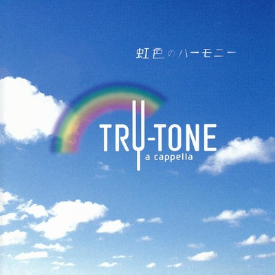 虹色のハーモニー/TRY-TONE