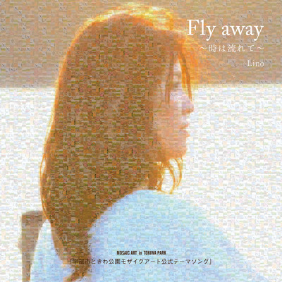 シングル/Fly away 〜時は流れて〜/LINO