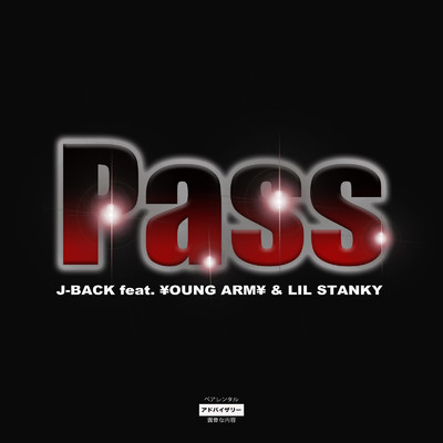 Pass (feat. ￥OUNG ARM￥ & LIL STANKY)/J-BACK