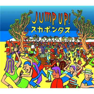シングル/Jump Up！/スカポンタス