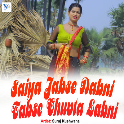 シングル/Saiya Jabse Dabni Tabse Chuvta Labni/Suraj Kushwaha, Upendra Kushwaha & Pawan Kushwaha