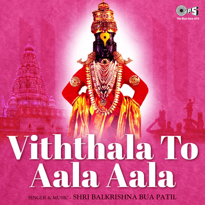 Viththala To Aala Aala/Shreerang Aras