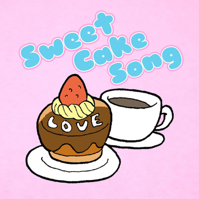 シングル/Sweet Cake Song/元気塾