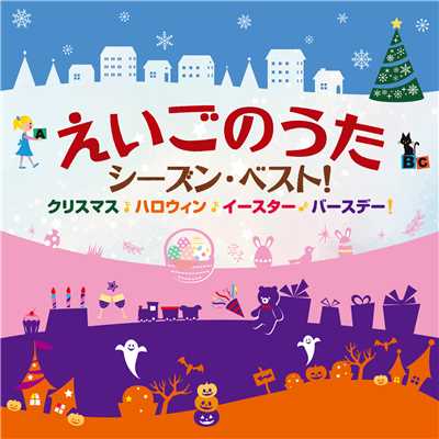 シングル/ホワイト・クリスマス/戸田ダリオ