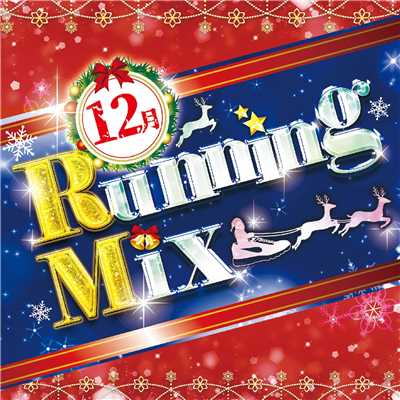 12月の雨 (Running Mix)/mion