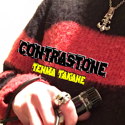 アルバム/CONTRASTONE/天満貴音