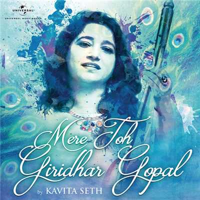 シングル/Mere Toh Giridhar Gopal/Kavita Seth