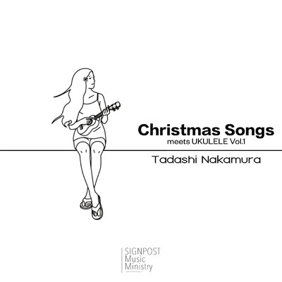 アルバム/Christmas Songs meets UKULELE Vol.1/Tadashi Nakamura