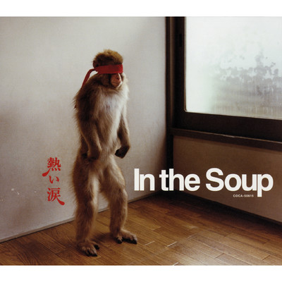 アルバム/熱い涙/In the Soup