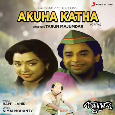 Aaji Tumori Othore/Bappi Lahiri／Kavita Krishnamurthy