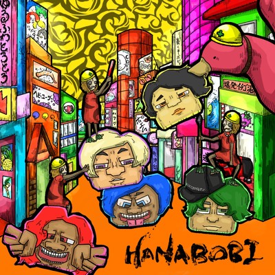 シングル/プラチナベイビー/HANABOBI