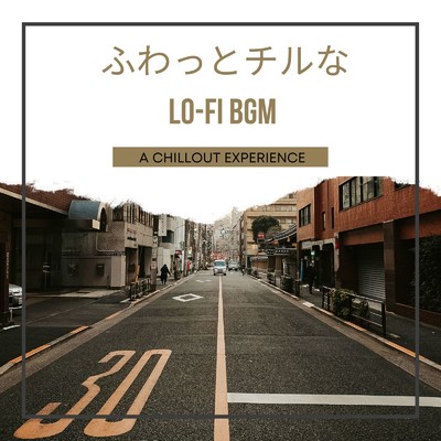 アルバム/ふわっとチルなLo-fi BGM - A Chillout Experience (DJ MIX)/Dream House