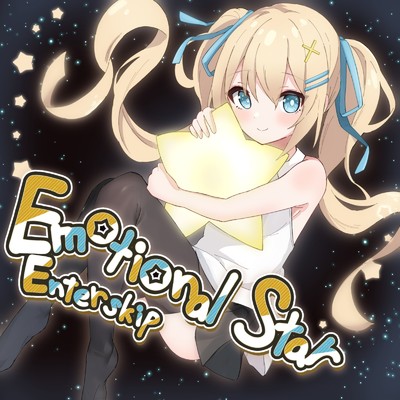 永遠の輝星/Enterskip