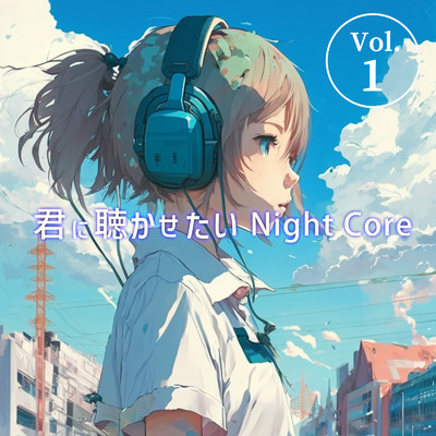 アルバム/君に聴かせたいNight Core Vol.1/Various Artists