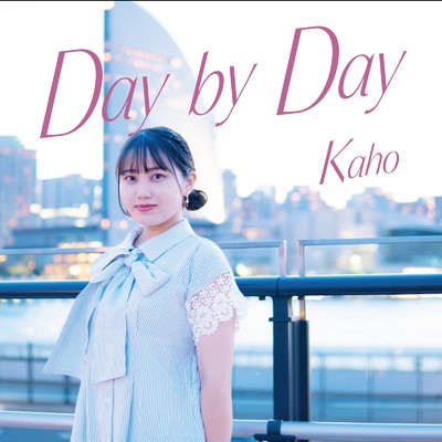 シングル/Day by Day/Kaho