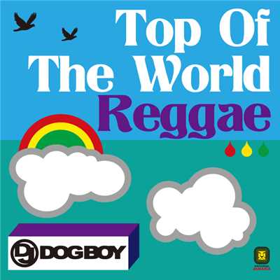 シングル/トップ・オブ・ザ・ワールド・レゲエ/DJ DOGBOY