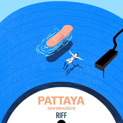 シングル/Pattaya/RIFF