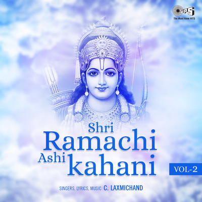 Shri Ramachi Ashi Kahani- Vol 2/C. Laxmichand