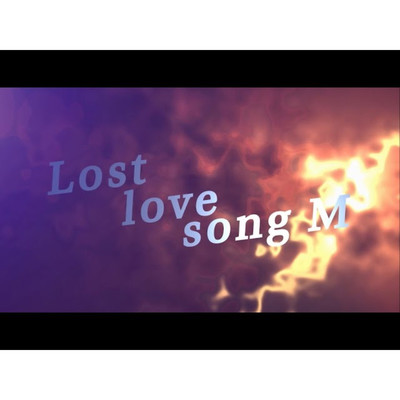 lost love song M/ガルZOU