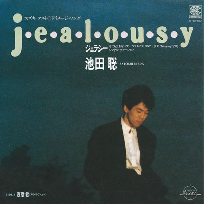 シングル/モノクローム・ヴィーナス(12inch version)/池田 聡