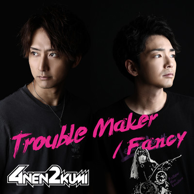 Trouble Maker/4年2組