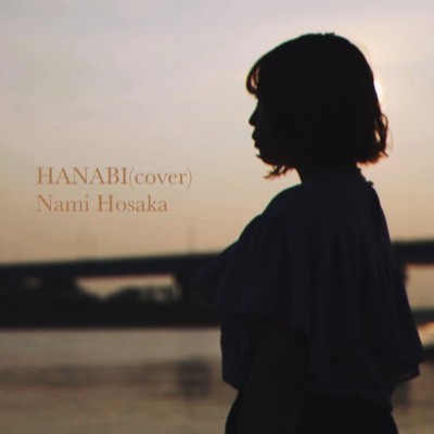 シングル/HANABI (cover)/保坂奈美