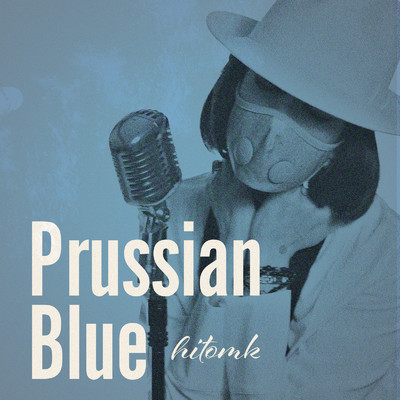 Prussian Blue/ヒトミィク