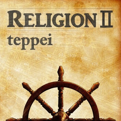 Religion II/teppei