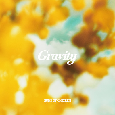 シングル/Gravity/BUMP OF CHICKEN