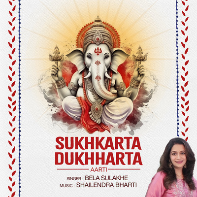 Sukhkarta Dukhharta (Aarti)/Bela Sulakhe