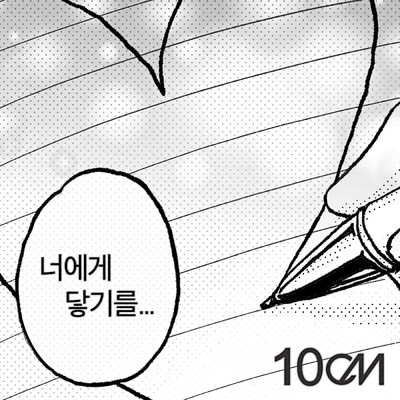 シングル/To Reach You/10cm