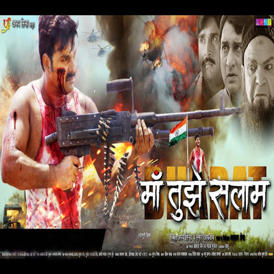 Maa Tujhe Salaam (Orignal Motion Picture Soundtrack)/Manoj Matlabi