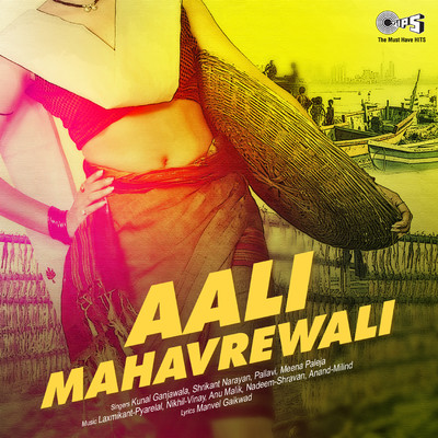 Aali Mahavrewali/Laxmikant-Pyarelal