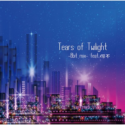 アルバム/Tears of Twilight(8bit mix)/可不