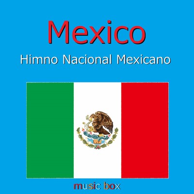 メキシコ国歌 ～Himno Nacional Mexicano～(オルゴール)/オルゴールサウンド J-POP