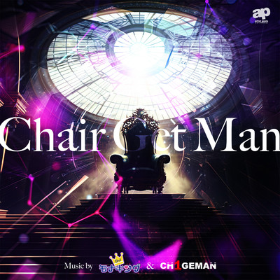 シングル/Chair Get Man/DJ モナキング & CH1GEMAN