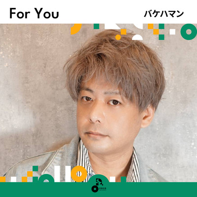 For You (INSTRUMENTAL)/バケハマン
