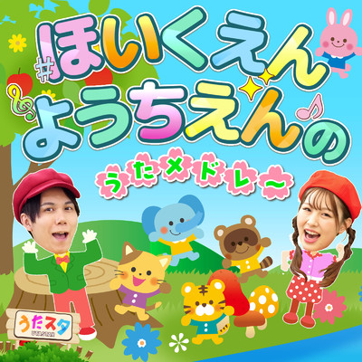 はみがきのうた/うたスタ
