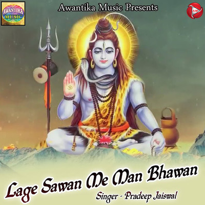 シングル/Lage Sawan Me Man Bhawan/Pradeep Jaiswal