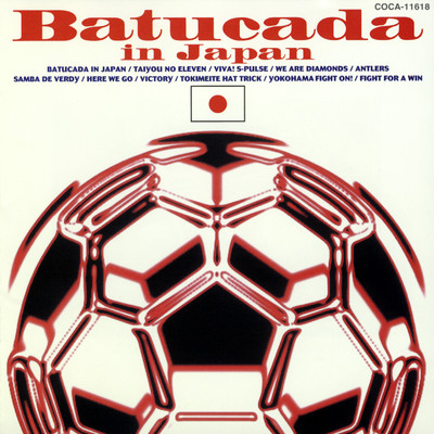 アルバム/Batucada in Japan/Kabalah
