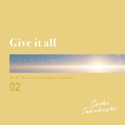 シングル/Give it all/SACHI TAKEKOSHI
