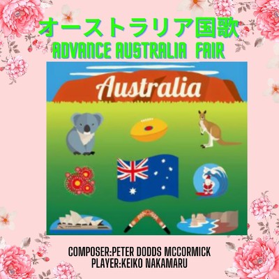 シングル/オーストラリア国歌 (Cover)/中丸 景子