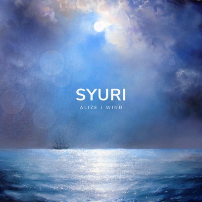 シングル/SYURI/Alize j Wind