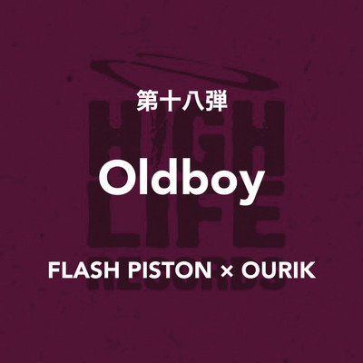 Oldboy/FLASH PISTON & OURIK