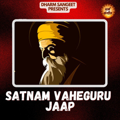 アルバム/Satnam Vaheguru Jaap/Satya Kashyap & Smita Rakshit